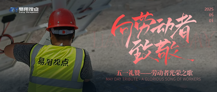 五一劳动节