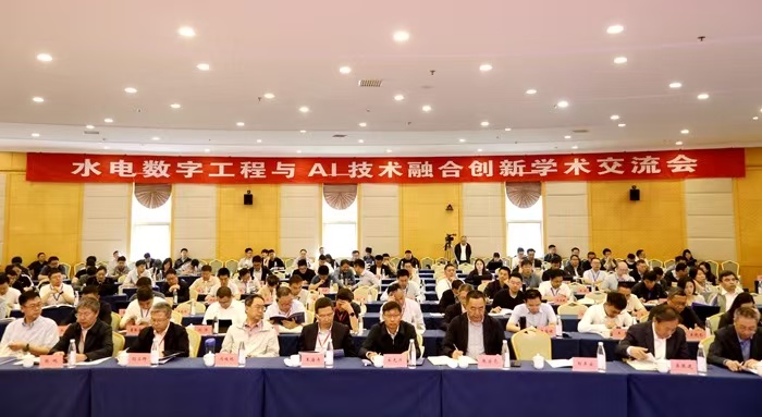 北京易用视点科技有限公司深度参与行业会议，引领水电数智变革潮流