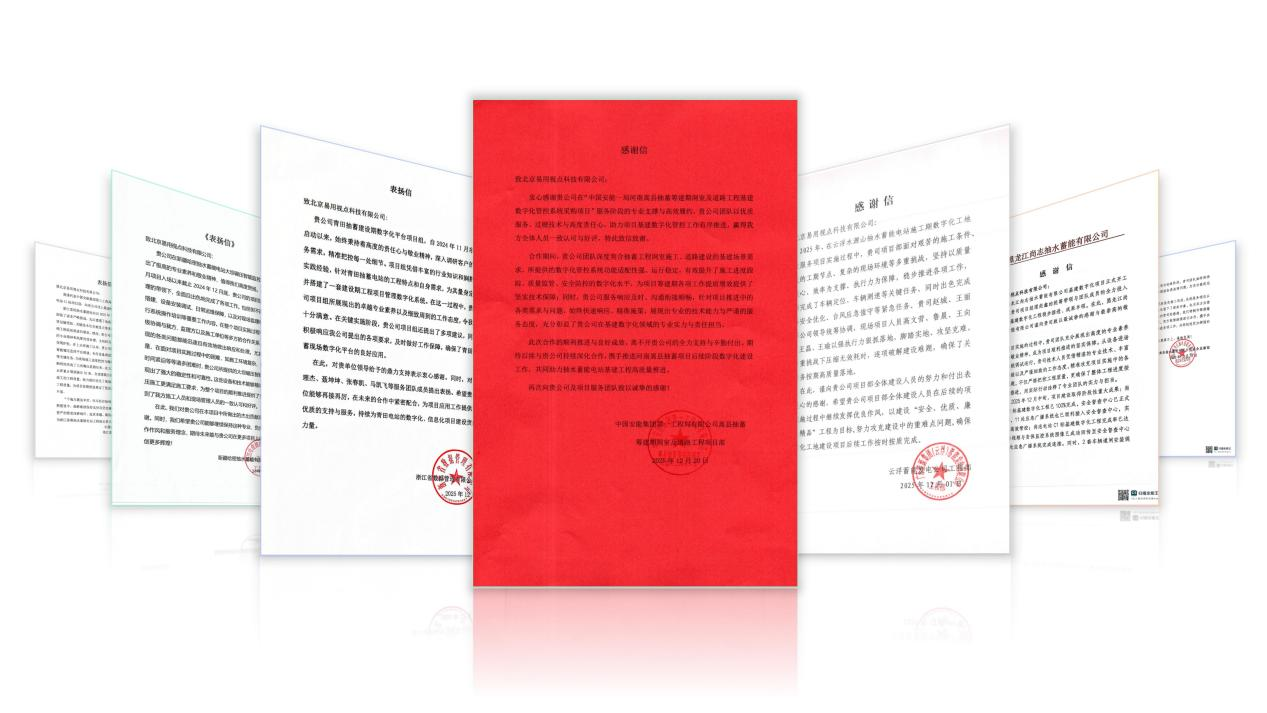 智慧赋能提效率 数字蓄能助发展|岁末添誉 再启新程