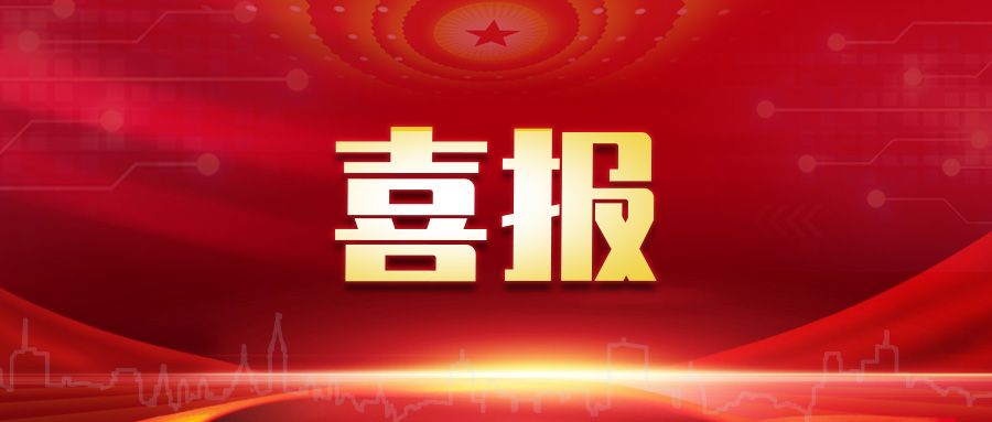 喜讯｜易用视点斩获行业技术创新奖项 智慧管控平台亮相第三届水电与抽水蓄能建设大会